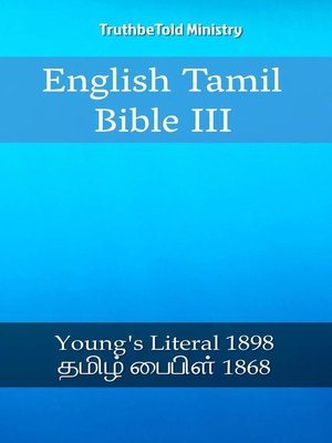 cover image of English Tamil Bible III